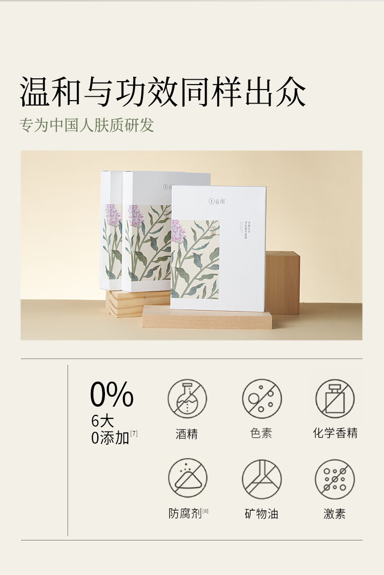 谷雨奶皮面膜6片/盒减黄提亮熬夜修护补水保湿三八女神节礼物送女友