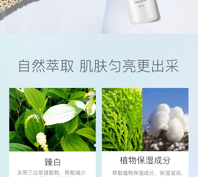 兰芝臻白晶透水乳套装(水120ml+乳液100ml)进口超市