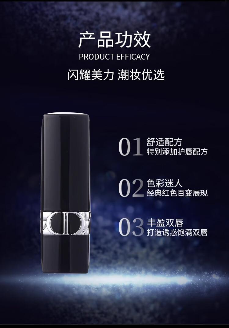 迪奥滋润口红999 1.5g zt