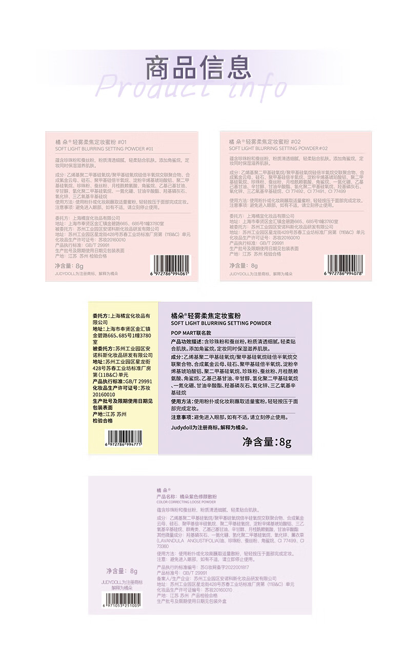 橘朵（Judydoll）轻雾柔焦蜜粉薰衣草散粉控油定妆粉持久不脱妆 8g送女友节日礼物