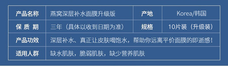 SNP海洋燕窝补水安瓶精华面膜10片/盒 保湿提亮修护紧致 韩国进口