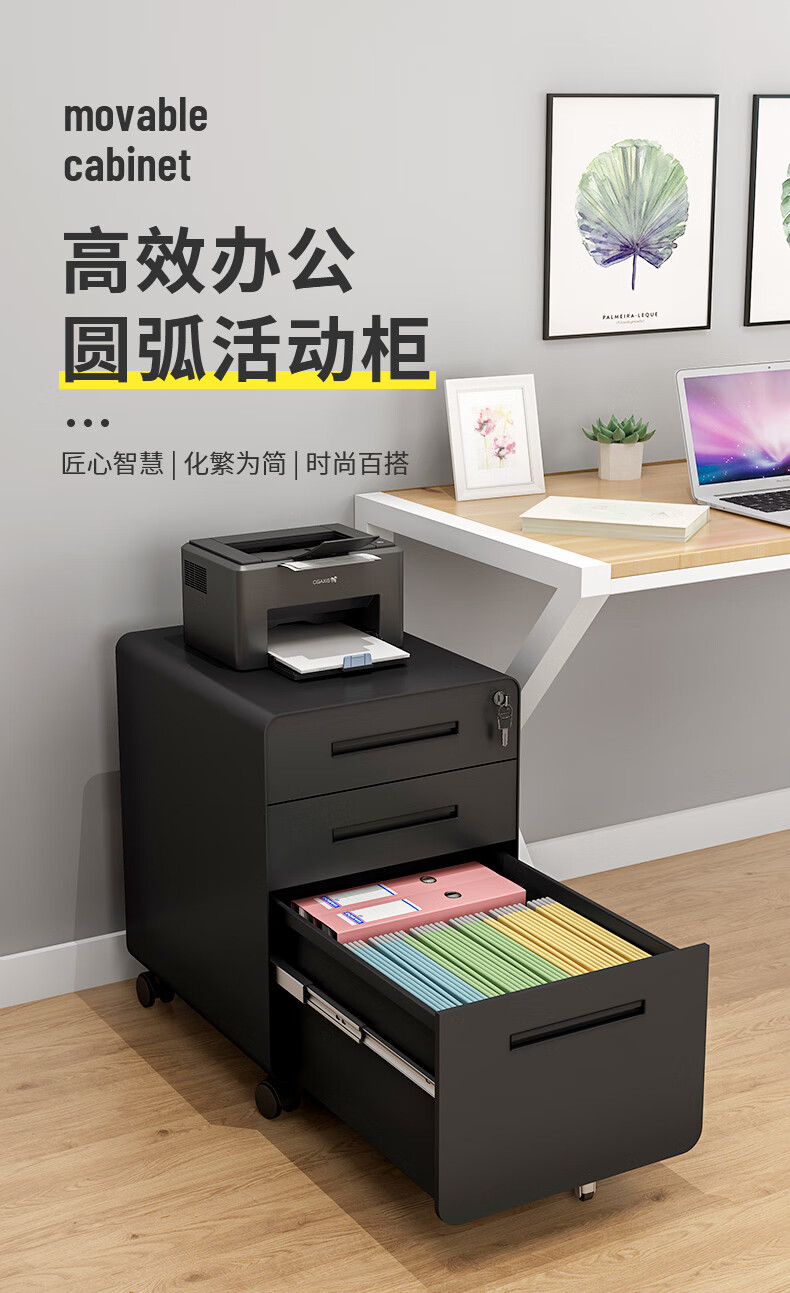 炎恩文件柜钢制活动柜办公矮柜桌下带锁铁皮柜三抽资料柜储物小柜子 圆弧白色二抽