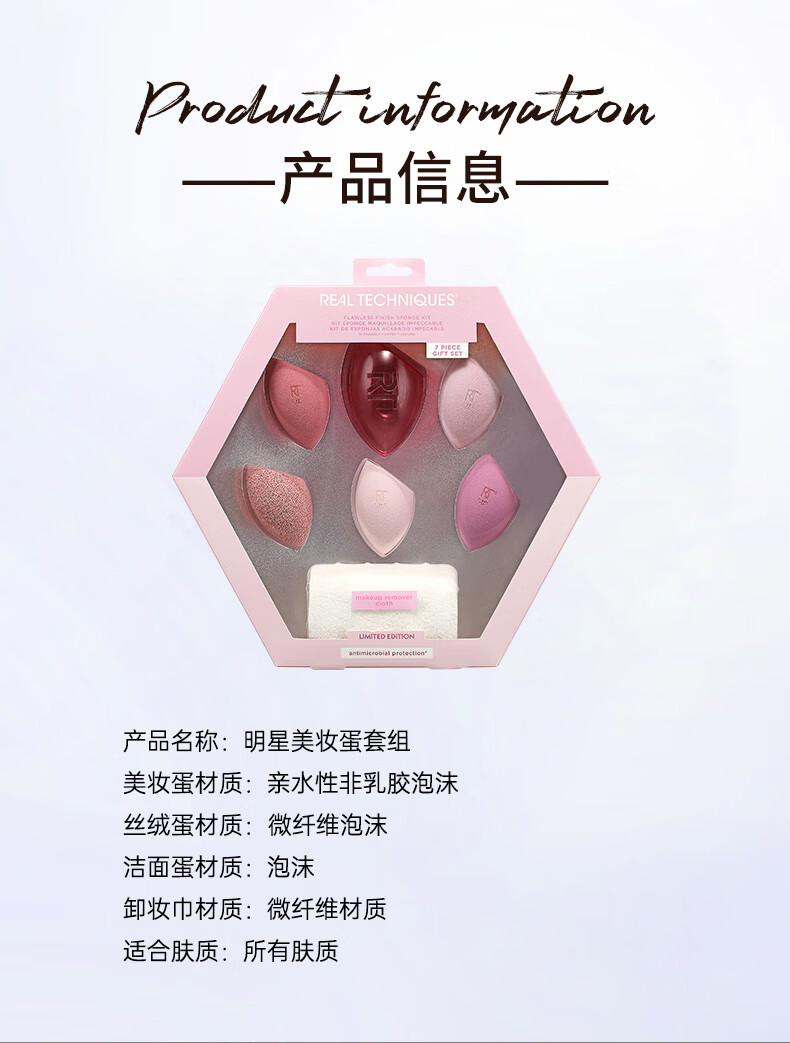 Real Techniques星彩美妆蛋限定套装美妆蛋*5+蛋壳 粉扑干湿两用不吃粉 新年礼物