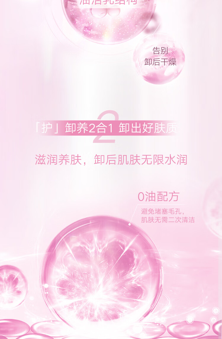 丸美 卸妆水 纯色之恋柔肤卸妆水150ml（眼唇卸妆水 温和卸妆 ）