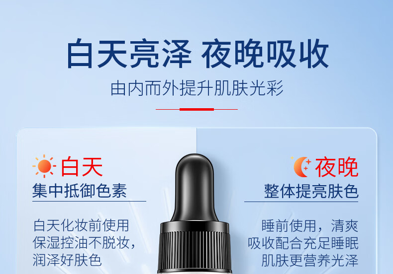 仁和匠心烟酰胺原液15ml 美白提亮焕活改善肤色暗沉去黑头小灯泡安瓶