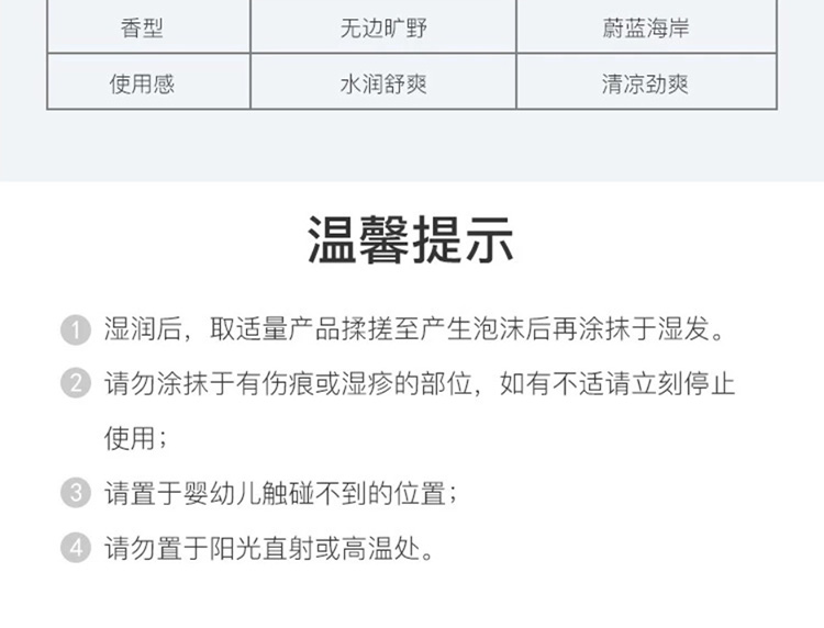 网易严选 氨基酸男士香氛洗发水370ml 控油止痒蓬松 持久留香 蔚蓝海岸