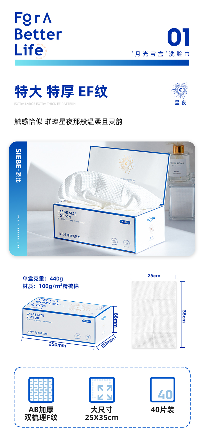 熙比月光宝盒洗脸巾女一次性特大特厚抽取式擦脸棉柔巾 3盒25*35cm/片
