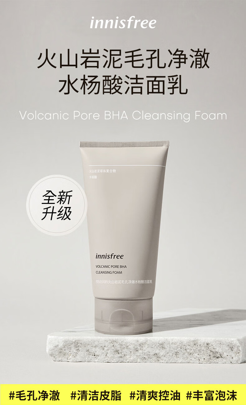 悦诗风吟（Innisfree）绿茶氨基酸泡沫洗面奶温和深层清洁控油毛孔清爽不紧绷洁面乳慕斯 【双支装】绿茶洁面+火山洁面