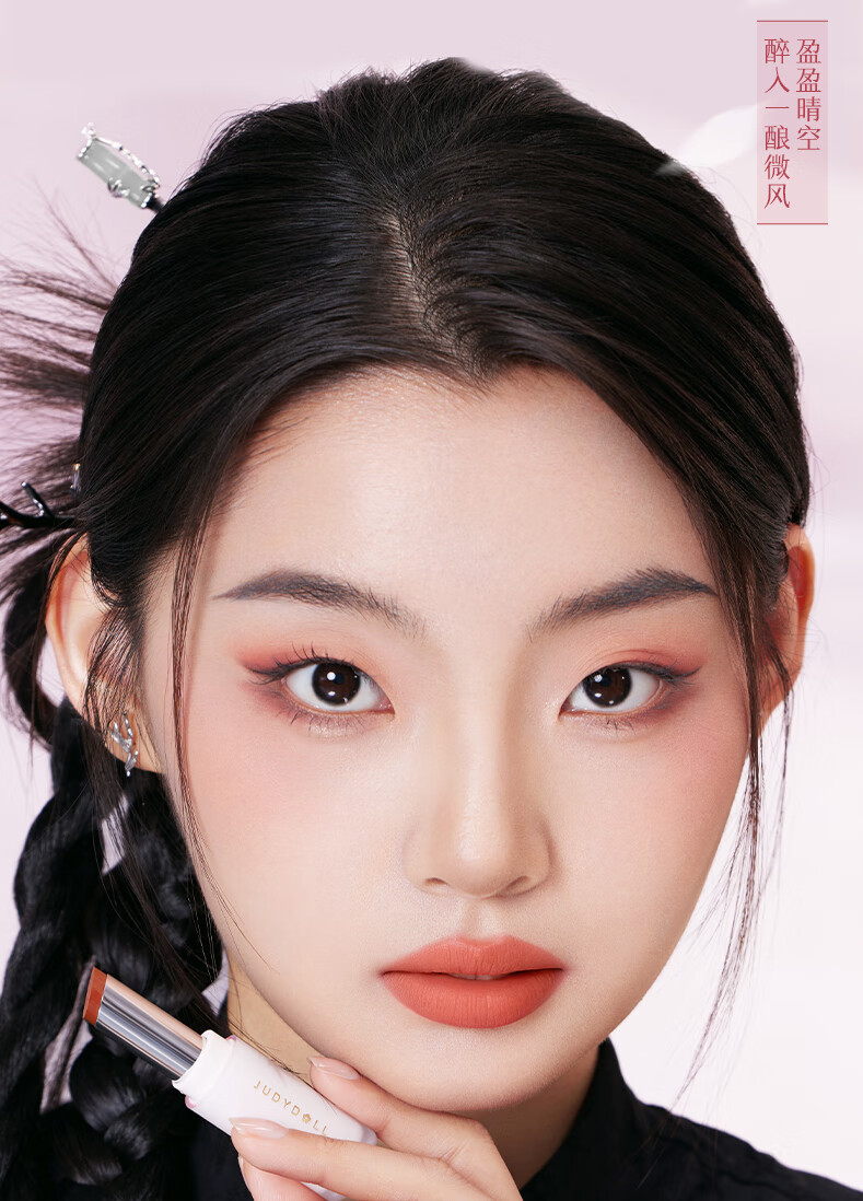 橘朵（Judydoll）哑光口红固体唇泥唇膏显白显色持久新年好礼送女友#04清新果杏3g