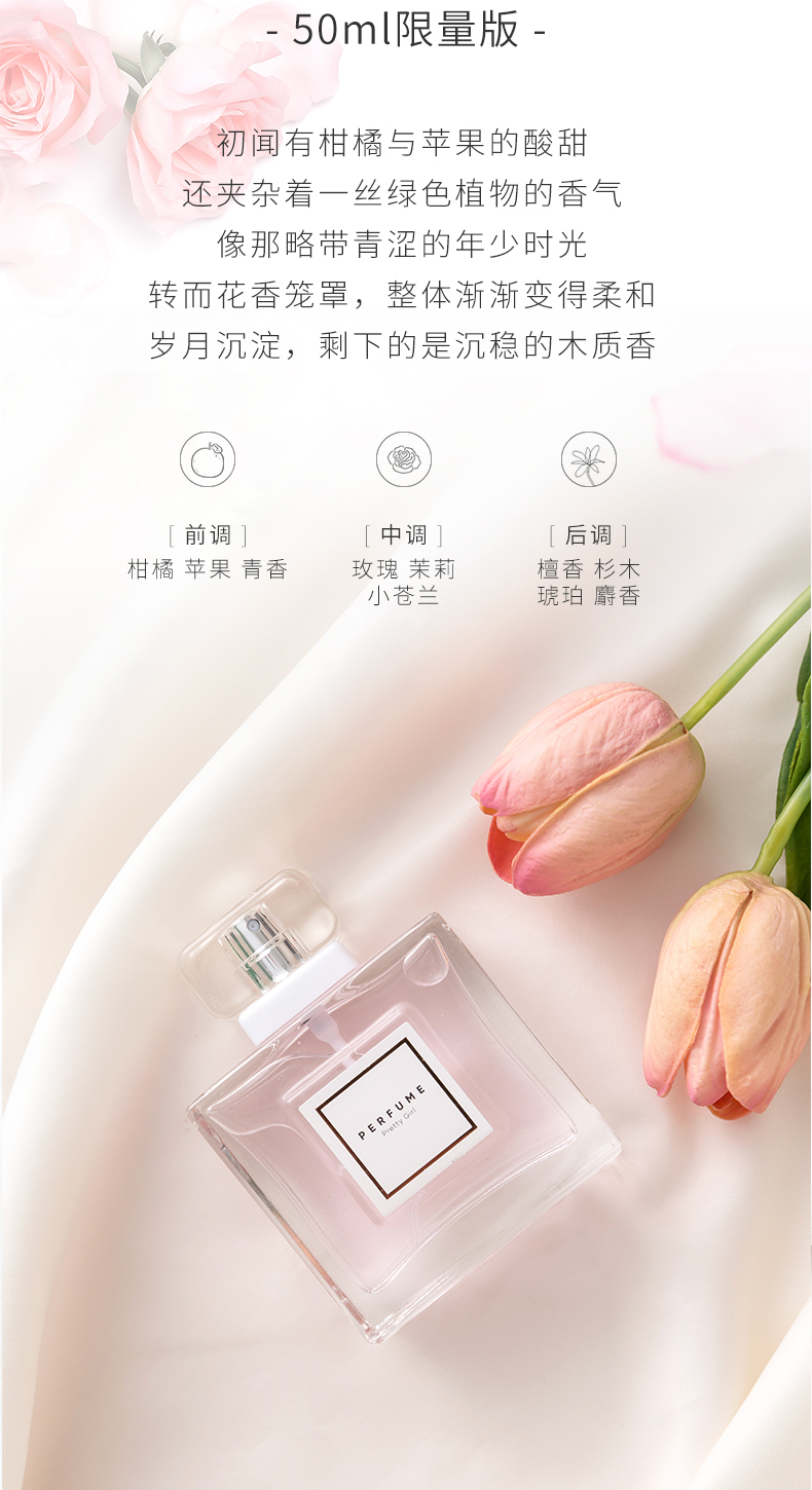 名创优品（MINISO）俏女孩女士香水 淡香香氛生日礼物送礼送女朋友30ml