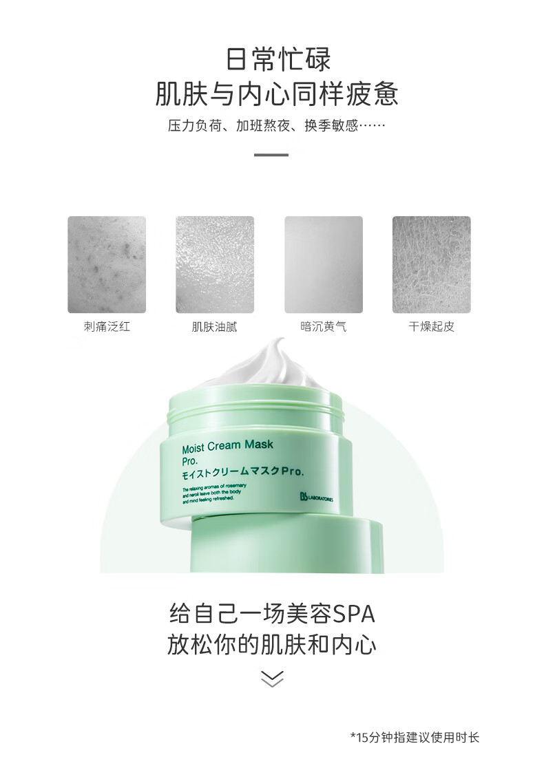 Bb LABORATORIES复活草补水面膜175g(补水保湿、提亮肤色、深层锁水）