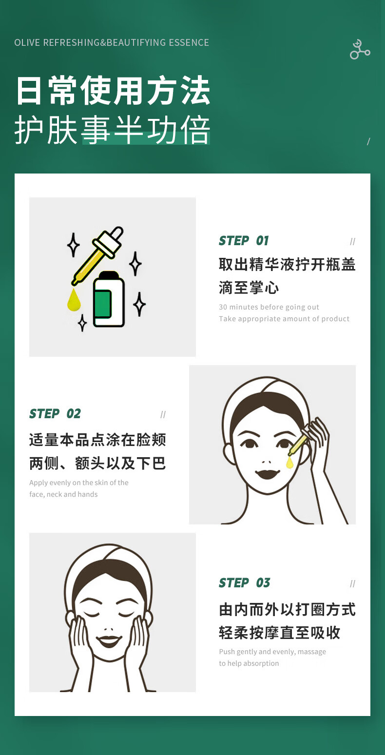 淇宗博士油橄榄精华液淡化痘印面部舒缓补水改善敏感肌泛红面部精华30ml