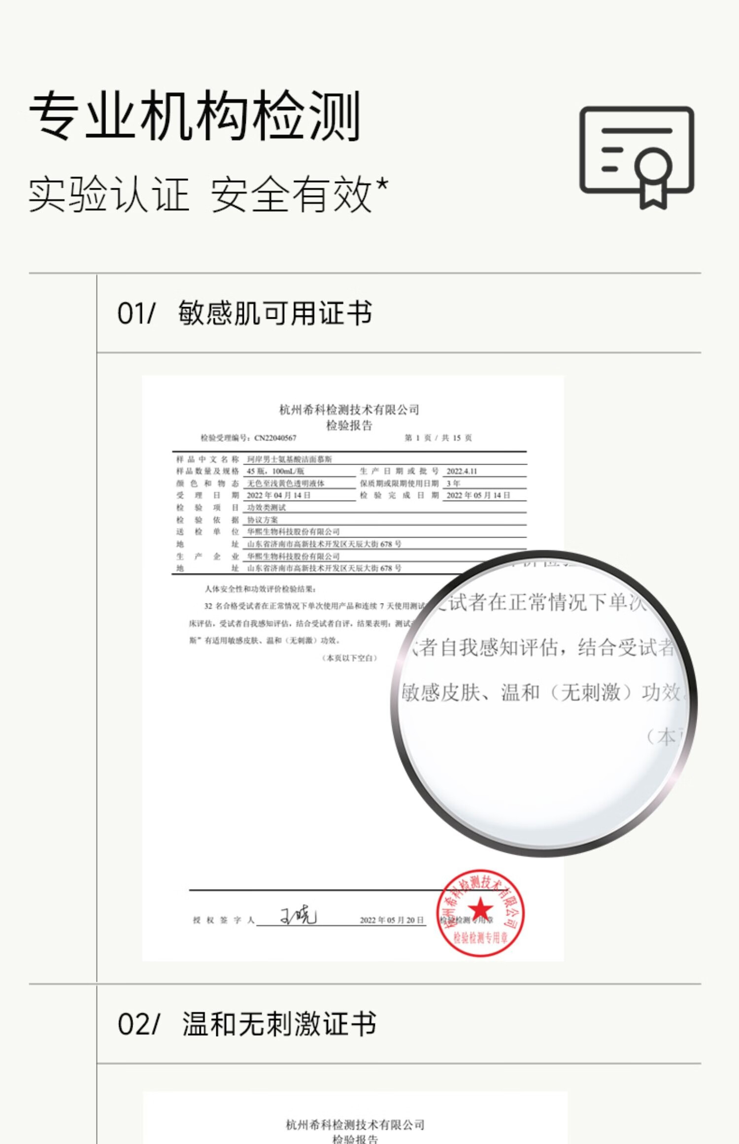 珂岸华熙生物男士氨基酸洁面慕斯洗面奶男士大豆洁面+净透洁面