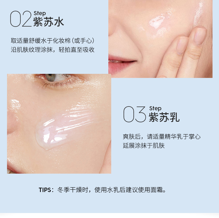 德妃（DERMAFIRM）紫苏洗面奶水乳套装含洁面150ml水200ml乳200ml男女适用化妆礼盒