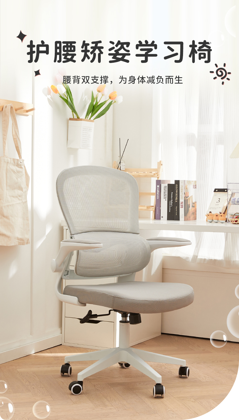 八九间学习办公椅子人体工学椅家用电脑椅舒适久坐转椅电竞椅530W 白框灰网