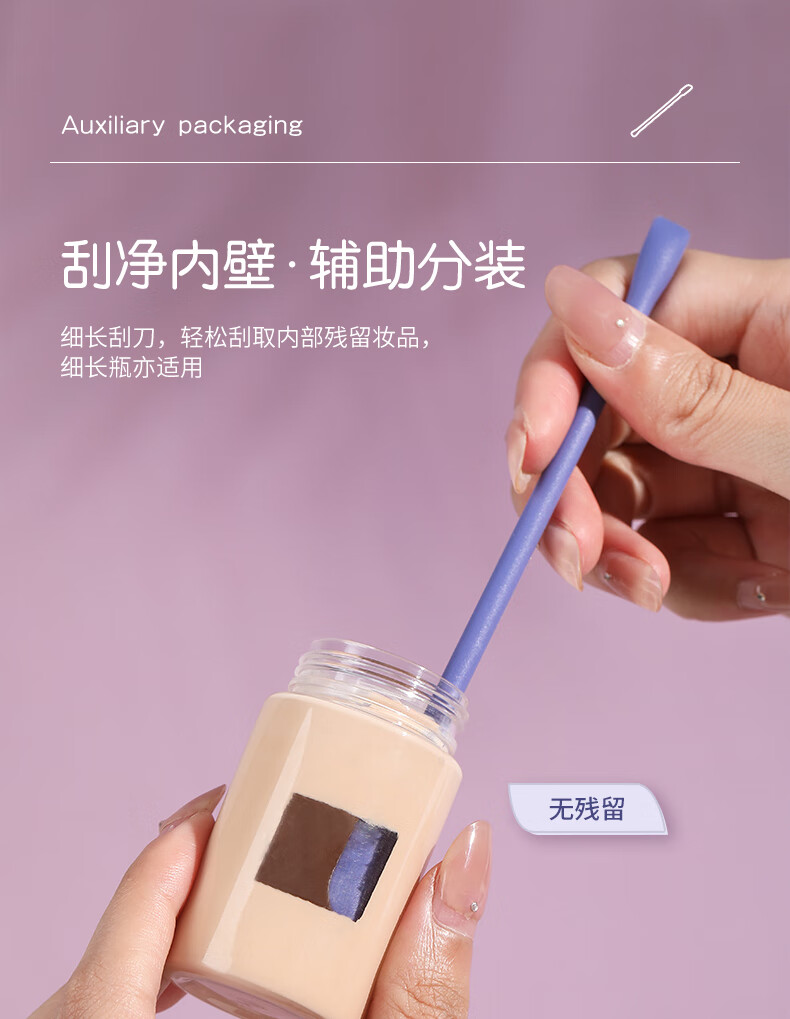 晨色化妆品硅胶挖勺刮刀乳液光瓶迷你双头残留刮取分装小勺子工具