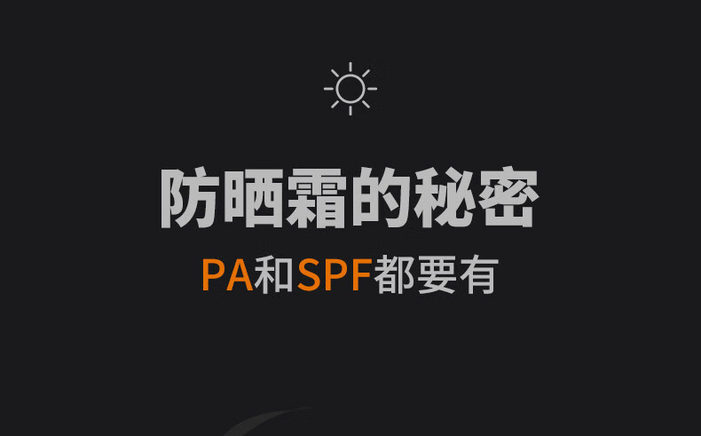 和风雨男士防晒霜100gSPF50+PA+++高原户外隔离乳防晒伤晒黑生日礼物