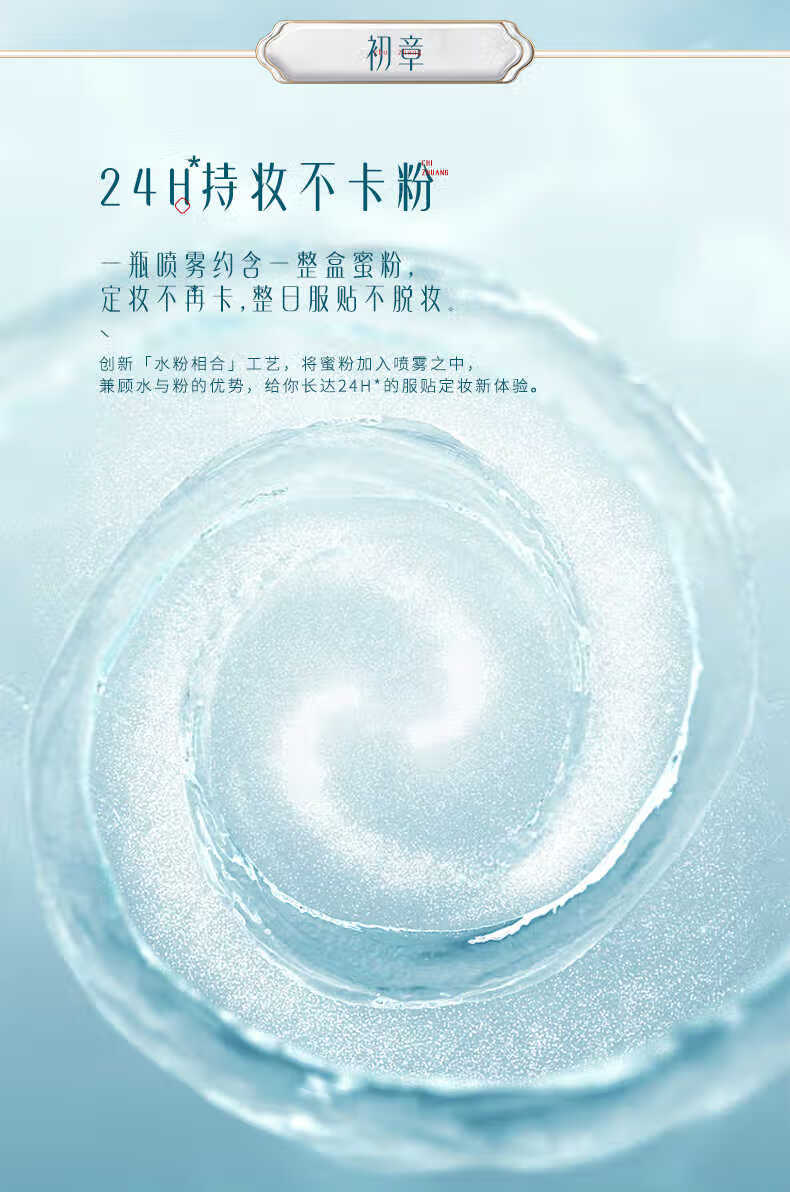 花西子玉养定妆喷雾/持久不脱妆控油保湿防水防汗干皮妆敏感肌便携定妆 90ml
