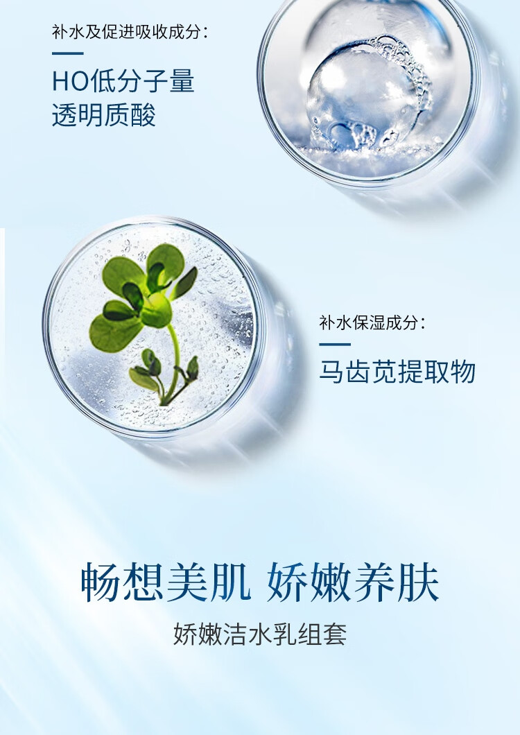 温碧泉套装 新活泉娇嫩保湿护肤化妆品礼盒(洁面+水+乳+霜)中秋节礼物