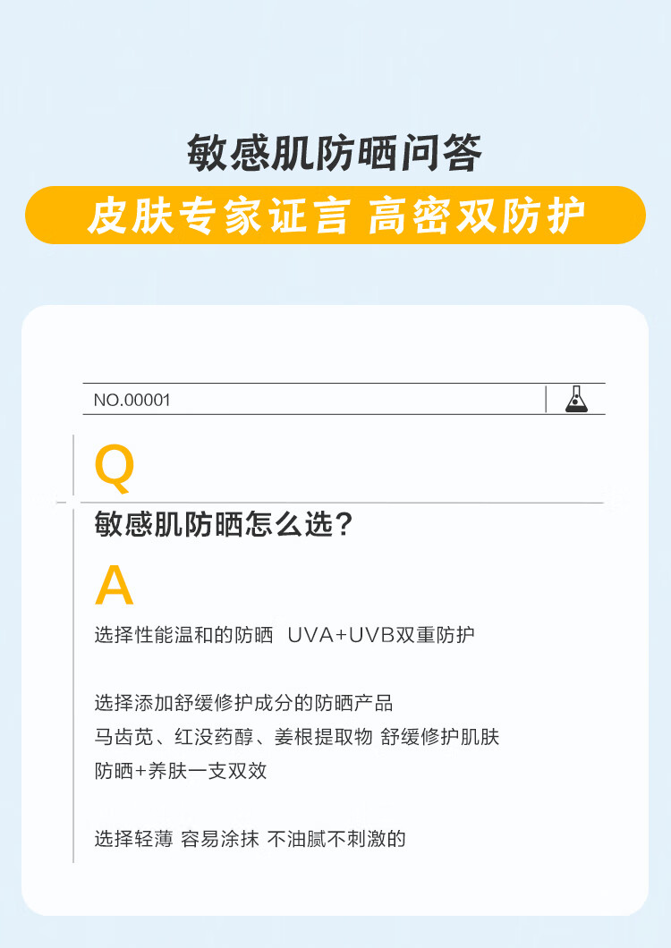 薇诺娜（WINONA）清透防晒乳 敏感肌面部全身春夏防晒乳防晒霜隔离清爽轻薄不粘腻 【明星防晒】清透防晒乳50g