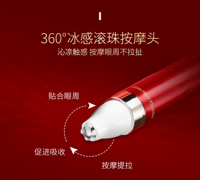 伊思（It’s skin）2X红参蜗牛滚珠眼霜40ml 淡化细纹修护黑眼圈护肤品套装礼盒送礼