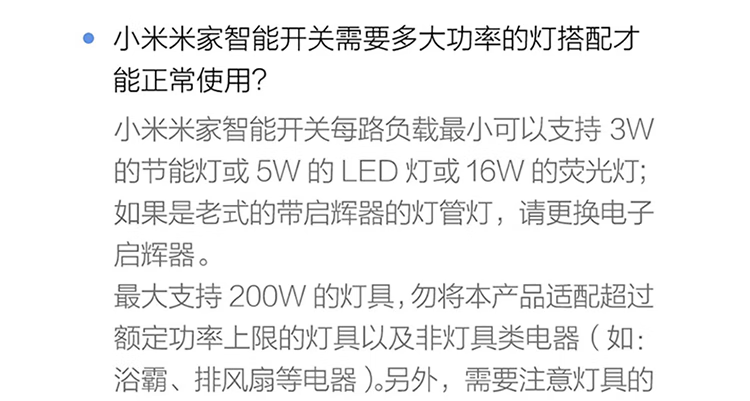 小米 MI 小米米家智能开关 单开单控 小爱语音控制 |更换便捷 |智能联动 |OTA升级