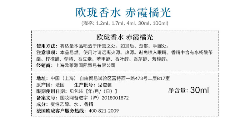 欧珑（Atelier Cologne）会员尝鲜礼包（无极乌龙1.2ml+赤霞橘光1.2ml+情柚独钟1.2ml）