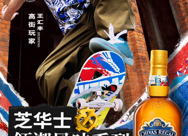 芝华士（Chivas）13年 苏格兰 调和型 威士忌 洋酒 500ml 柔醇黑麦桶