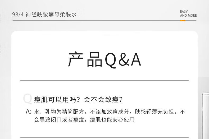 934神经酰胺酵母柔肤磨皮水乳液洗面奶补水保湿护肤套装943男女适用 【磨皮水乳】柔肤水+滋润柔肤乳