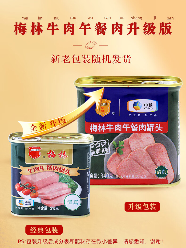 牛肉午餐肉詳情_(kāi)01.jpg