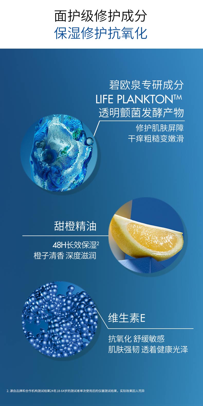 碧欧泉（BIOTHERM）夏日星品体验装 净肤3部曲单片×5+润体乳10ml权益抢先锁定 促销品