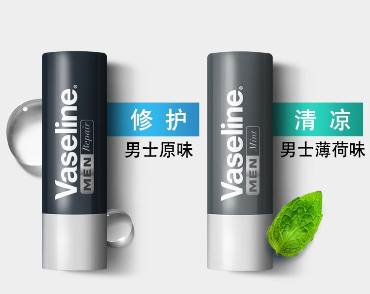 凡士林修护润唇膏3.5g男士原味防干裂 唇膏唇膜男女保湿