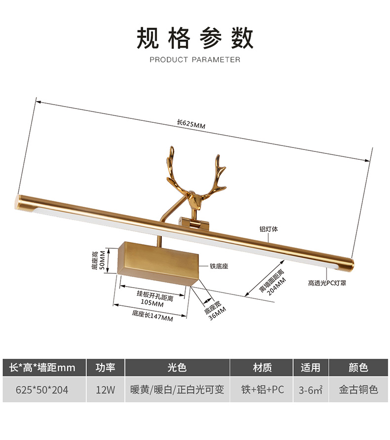 雷士照明（NVC）浴室卫生间免打孔led镜前灯 三色调光化妆灯梳妆台灯镜柜灯 北欧美式鹿角古铜色壁灯 12W暖白