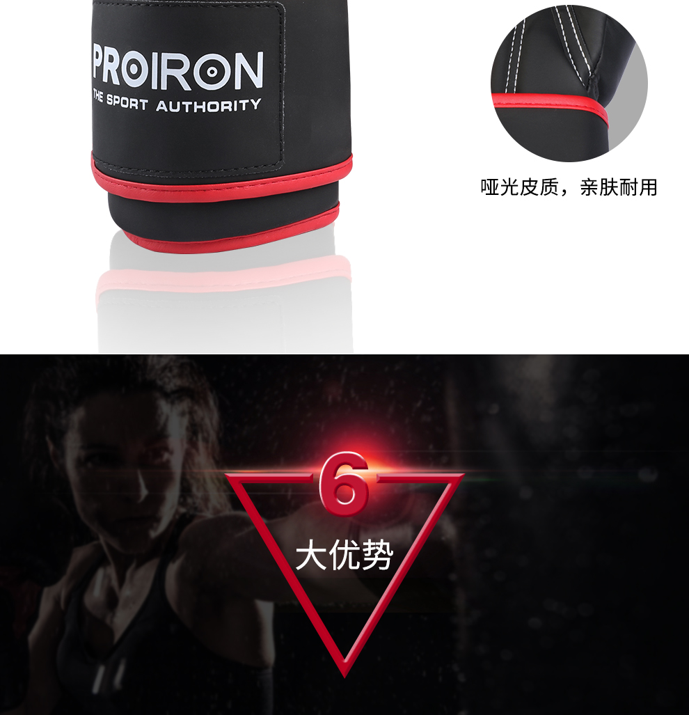 Боксерские перчатки PROIRON