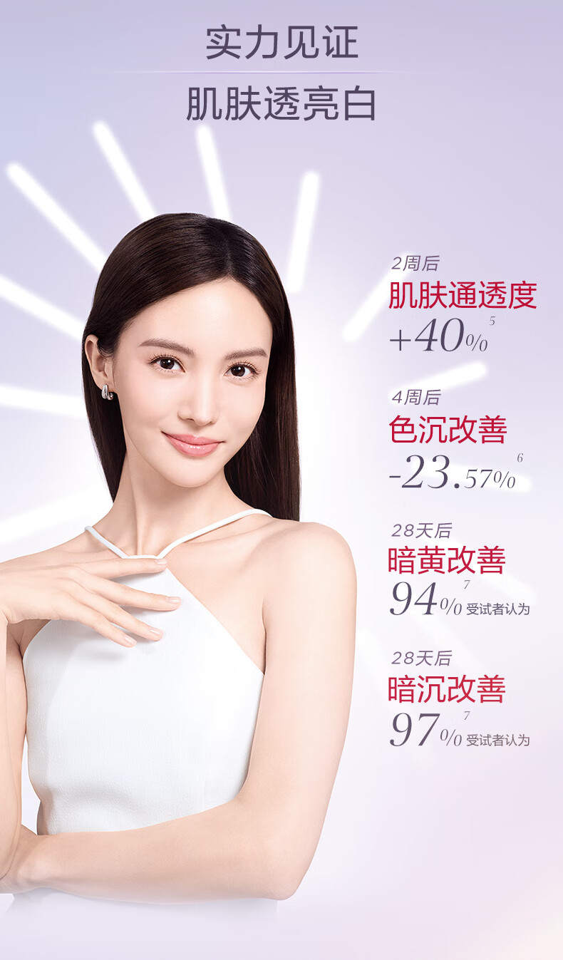 娇韵诗光芒小瓷瓶50ml精华VC美白淡化痘印滋润紧致护肤品女神节礼物