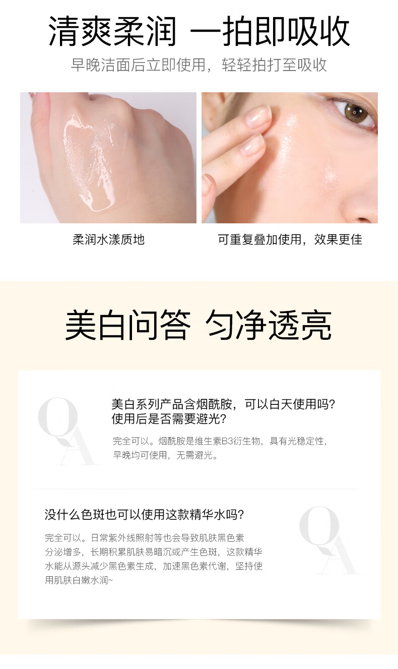 韩束聚光白臻白淡斑精华水100ml  提亮美白护肤品爽肤水化妆水
