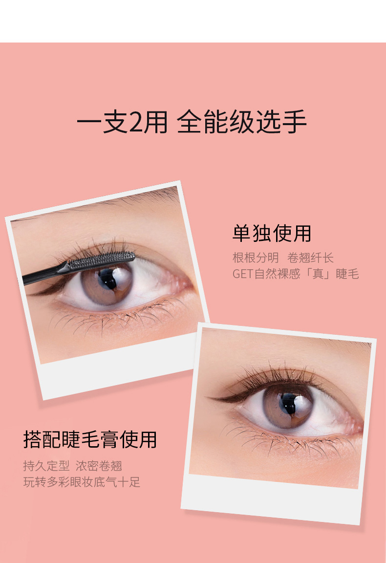 艾杜纱（ettusais）魔束卷翘睫毛底膏6g/支 定型浓密 纤长持久 防水不晕染  