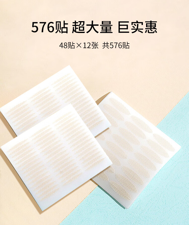 美肤语网纱蕾丝镂空双眼皮贴576贴（橄榄型）美目贴免胶水隐形贴MF8931
