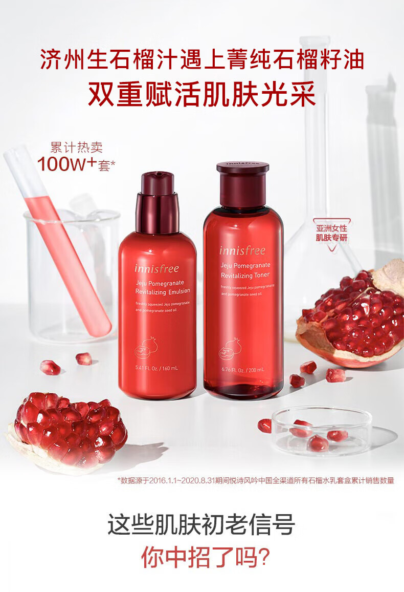 悦诗风吟（Innisfree）绿茶水乳平衡控油舒缓油皮清爽补水保湿油痘肌学生党平价护肤品女 绿茶平衡水乳组套