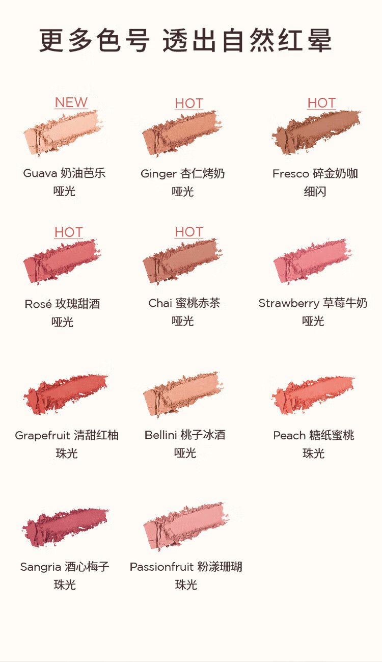 罗拉玛希 （LAURA MERCIER）活力焕彩腮红蜜桃赤茶#Chai哑光低饱和修容女神节礼物生日礼物