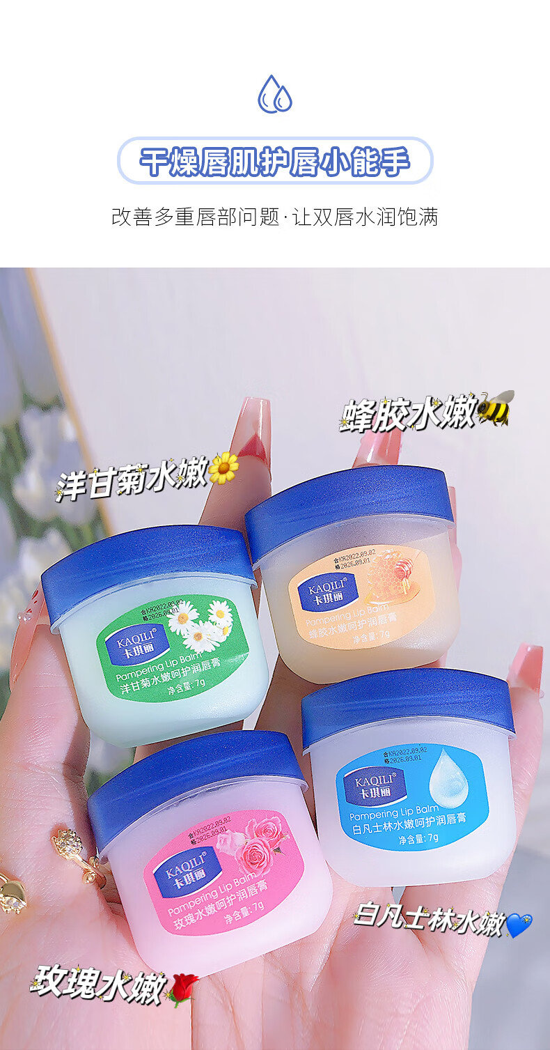 QCHZOC润唇膏唇膜滋润保湿补水去死皮淡化唇纹防干裂水嫩呵护润唇膏套盒