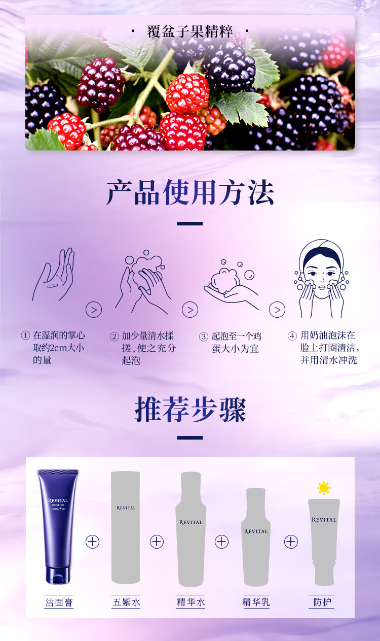 悦薇（Revital） 净透洁面膏125g 洗面奶五紫洁面 温和清洁 护肤品礼物送女友