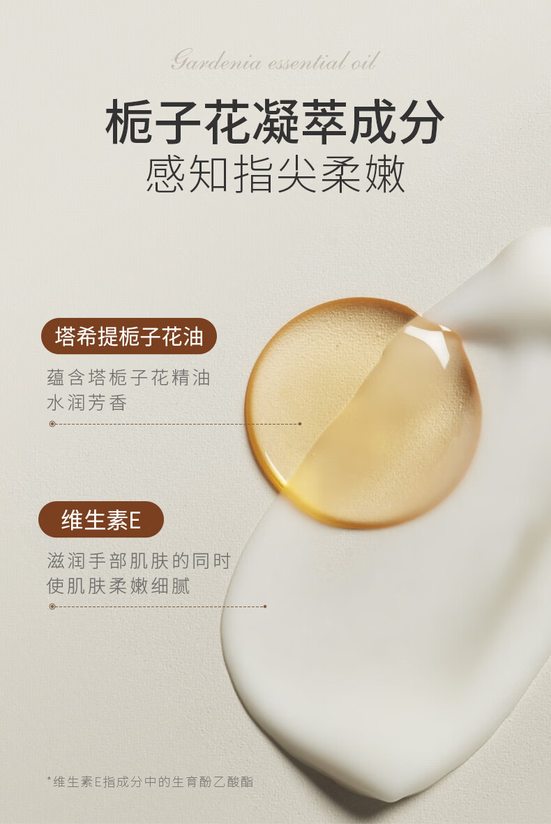 MAIGOOLE栀子花精油香氛维E尿素霜保湿滋润凡士林防干裂护手霜男女士300ml