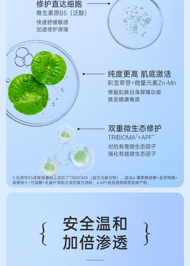 理肤泉B5修复霜 舒缓泛红淡印痕补水保湿秋冬修护面霜护肤品男女礼物 100ml