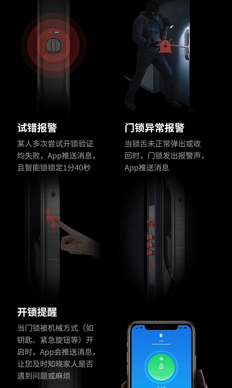 凯迪仕智能锁哪款比较好?用后说说体验真相?