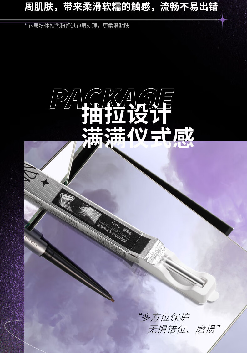 佩冉（PIARA）眼线胶笔 #01丝滑黑巧-烟雾黑 极细内眼线彩色防水不晕染新手