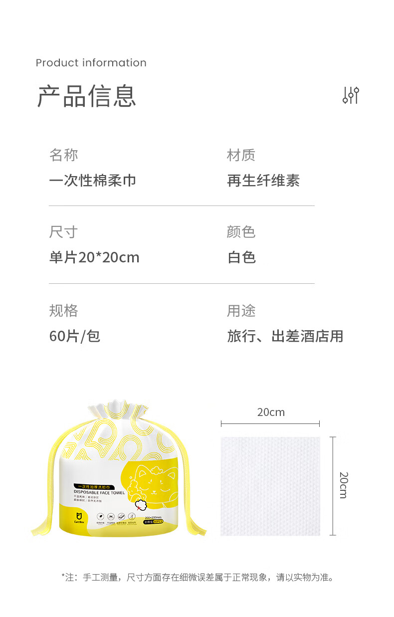 晨色一次性洗脸巾【60抽*3包】干湿两用擦脸洁面巾加厚珍珠纹棉柔巾