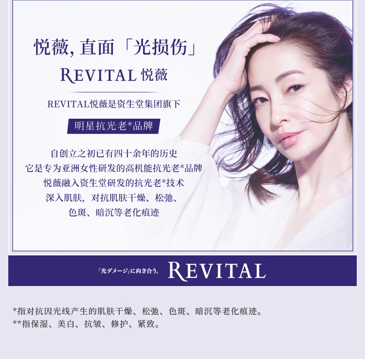 悦薇（Revital）水乳礼盒滋润型（水170ml+乳130ml）抗皱焕亮护肤品新年接龙运