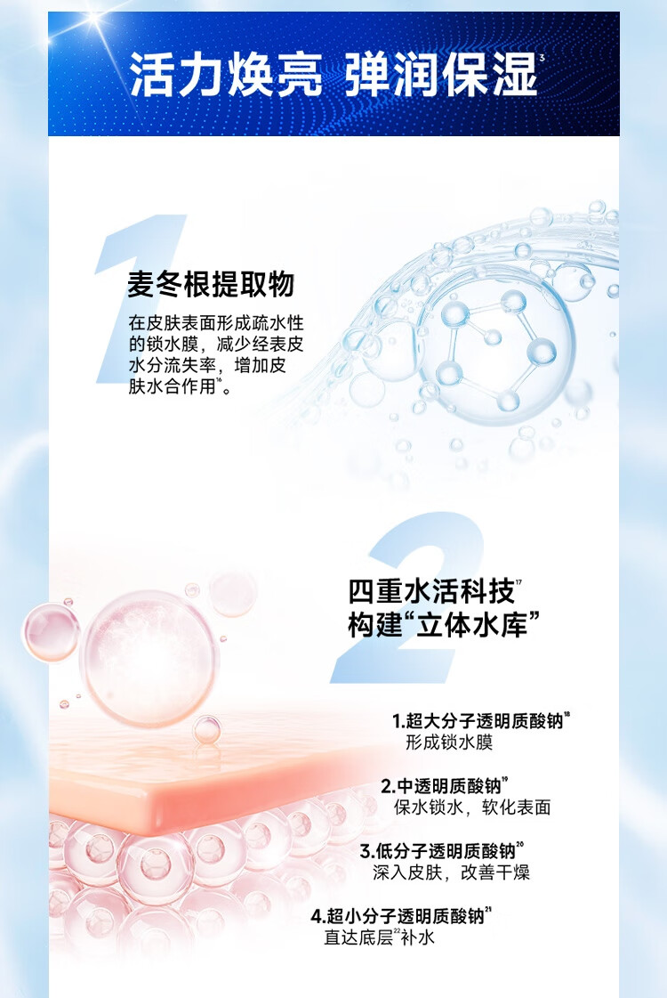 百雀羚（PECHOIN）男士面霜帧颜男士护肤精华霜50g抗皱紧致保湿情人节礼物