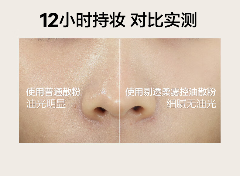 完美日记剔透柔雾控油散粉小样02(自然肤色)1.8g 定妆控油持久